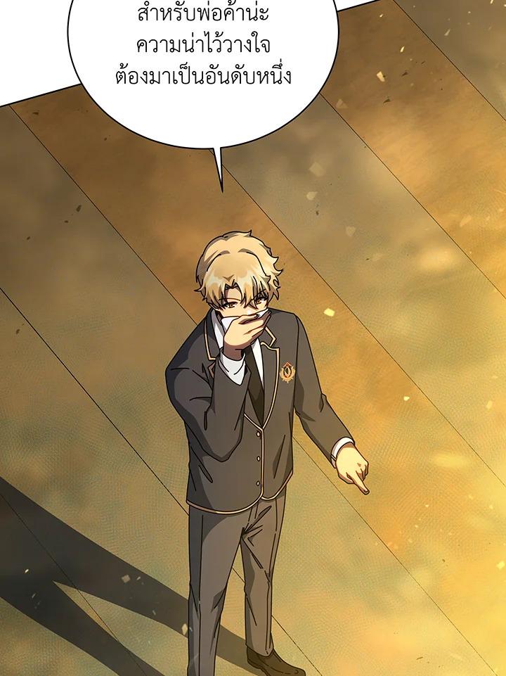 Necromancer Academy’s Genius Summoner ตอนที่ 144 page 29