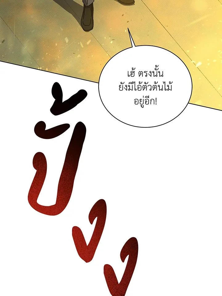 Necromancer Academy’s Genius Summoner ตอนที่ 144 page 30