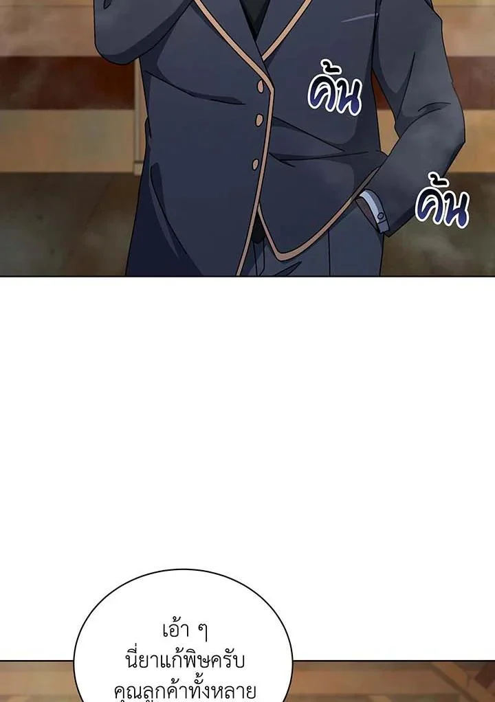 Necromancer Academy’s Genius Summoner ตอนที่ 144 page 40