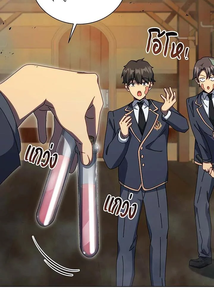 Necromancer Academy’s Genius Summoner ตอนที่ 144 page 41