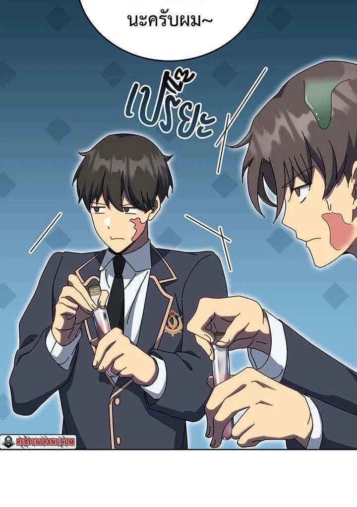 Necromancer Academy’s Genius Summoner ตอนที่ 144 page 44