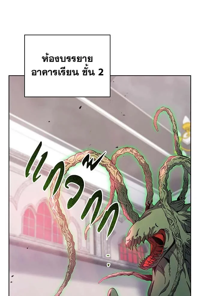 Necromancer Academy’s Genius Summoner ตอนที่ 144 page 46