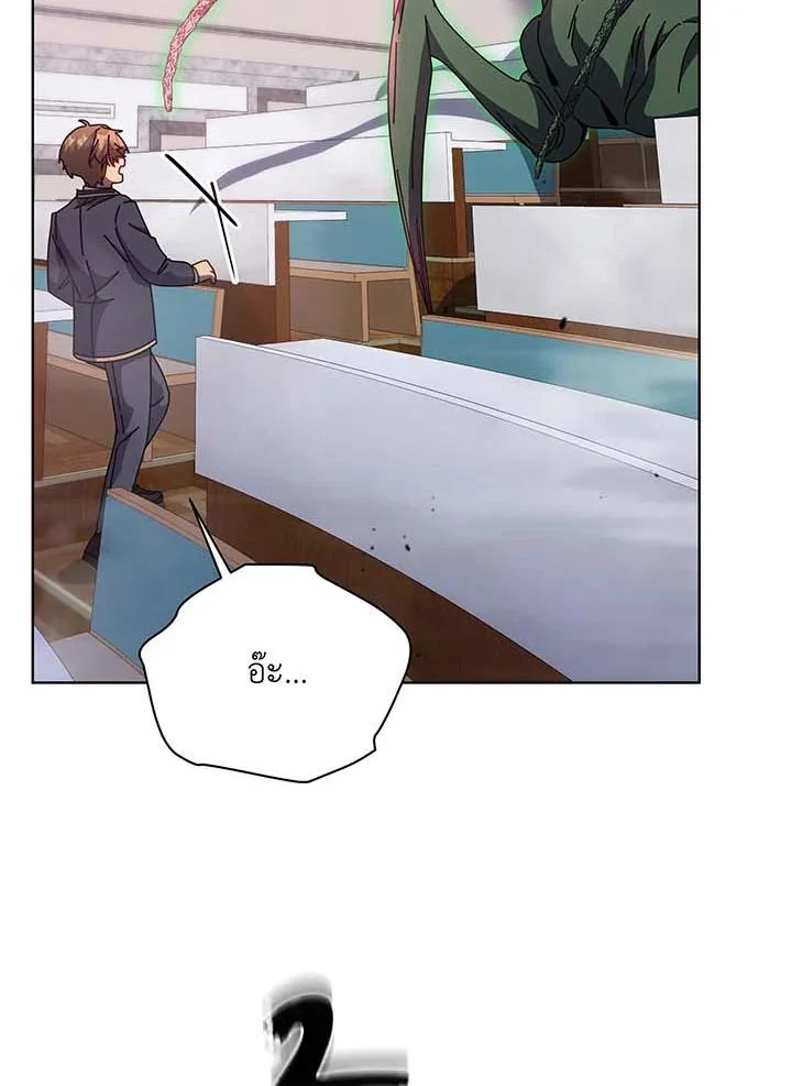 Necromancer Academy’s Genius Summoner ตอนที่ 144 page 47