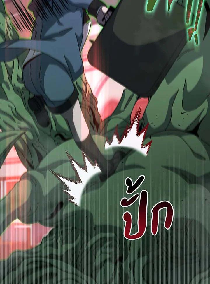 Necromancer Academy’s Genius Summoner ตอนที่ 144 page 56