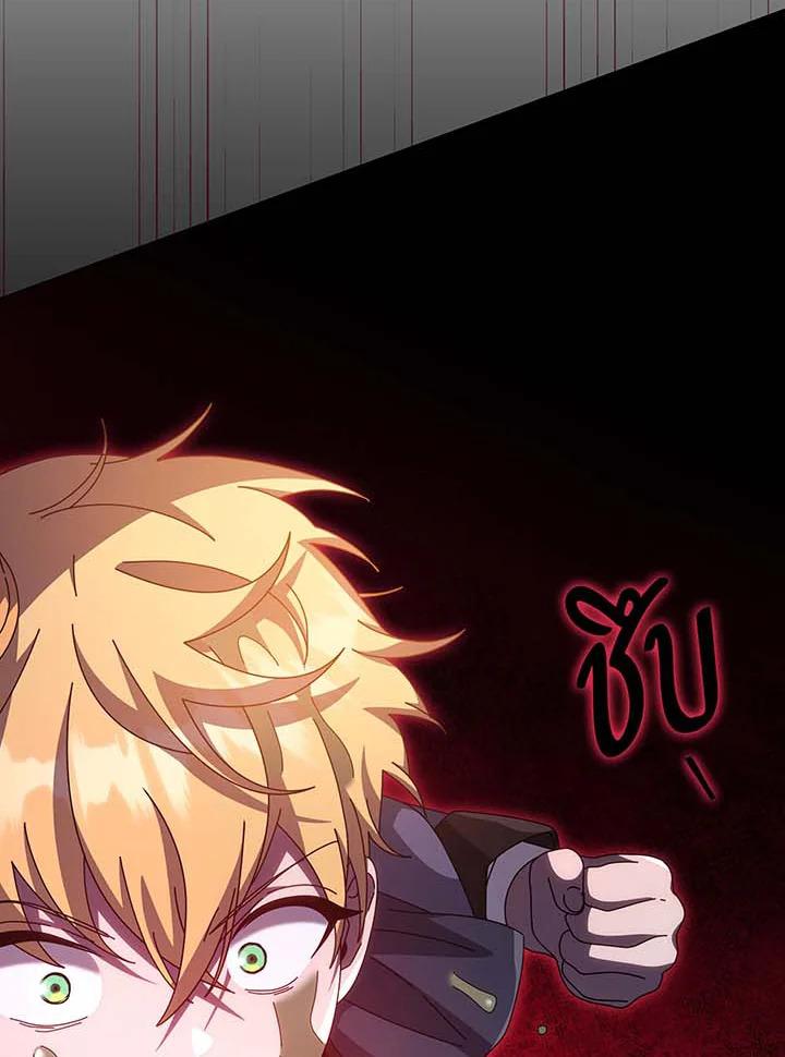 Necromancer Academy’s Genius Summoner ตอนที่ 144 page 58