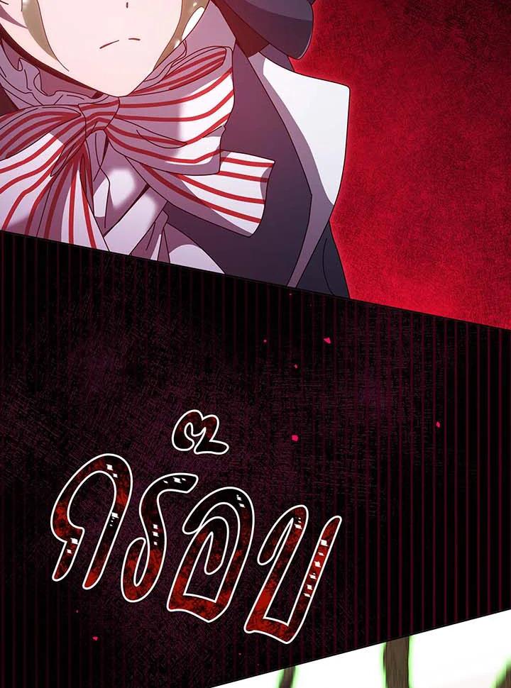 Necromancer Academy’s Genius Summoner ตอนที่ 144 page 59