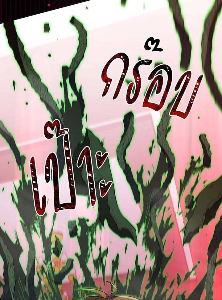 Necromancer Academy’s Genius Summoner ตอนที่ 144 page 60