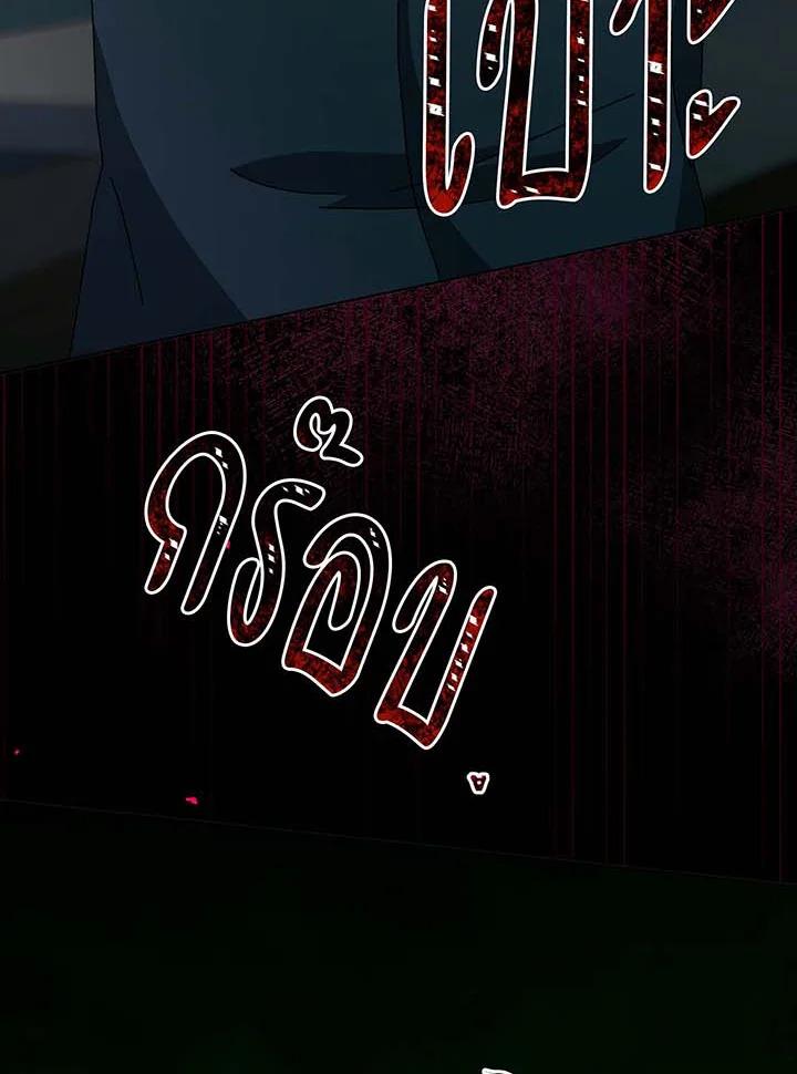 Necromancer Academy’s Genius Summoner ตอนที่ 144 page 62