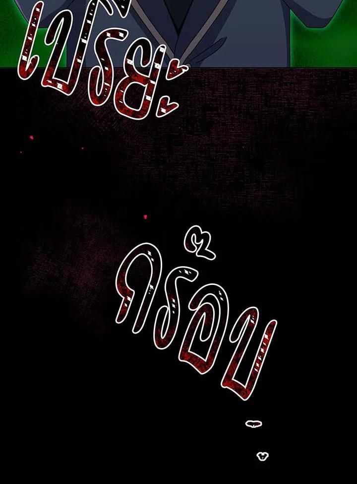 Necromancer Academy’s Genius Summoner ตอนที่ 144 page 64