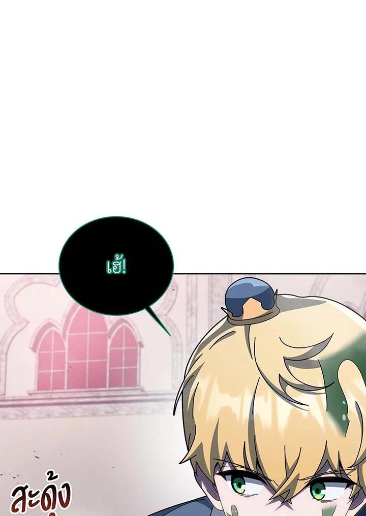 Necromancer Academy’s Genius Summoner ตอนที่ 144 page 67