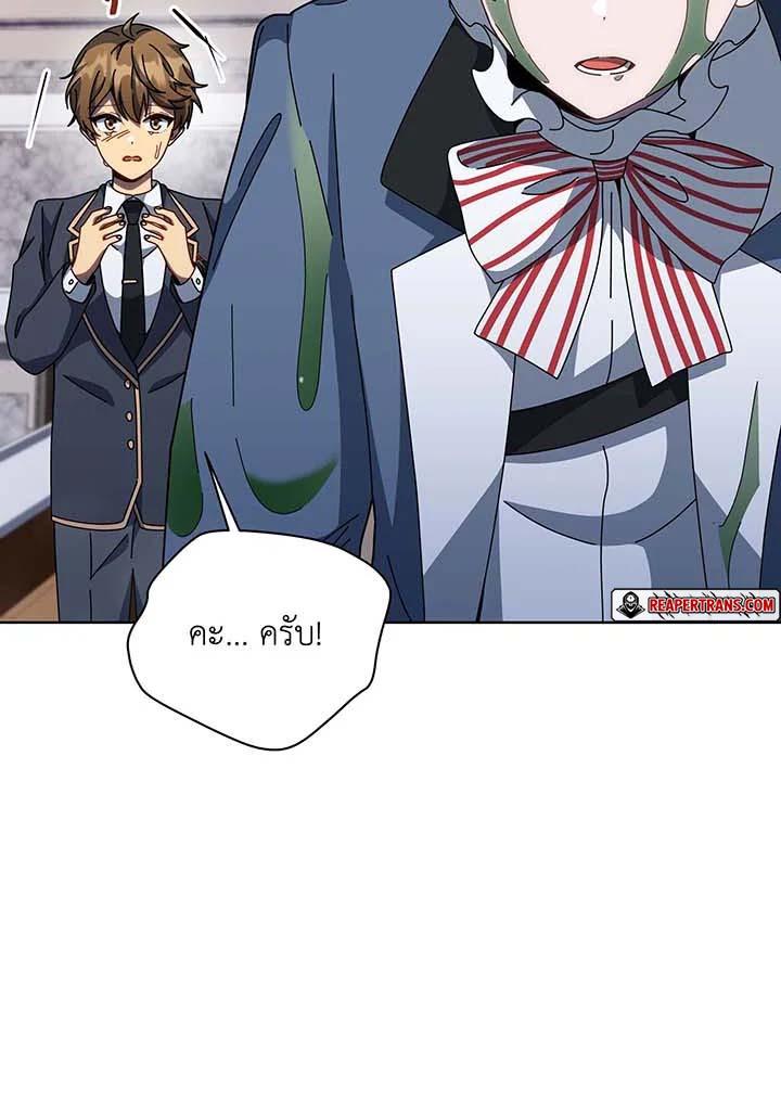 Necromancer Academy’s Genius Summoner ตอนที่ 144 page 68