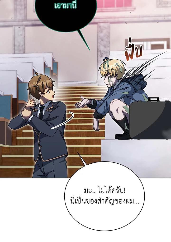 Necromancer Academy’s Genius Summoner ตอนที่ 144 page 71