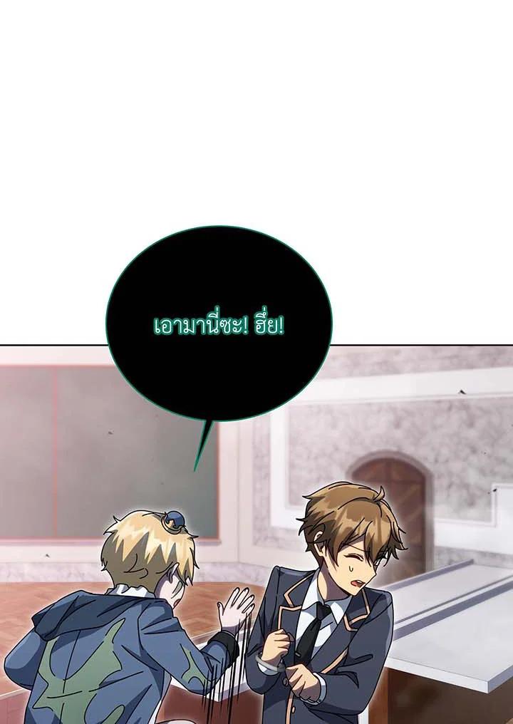 Necromancer Academy’s Genius Summoner ตอนที่ 144 page 72