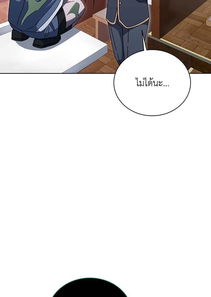 Necromancer Academy’s Genius Summoner ตอนที่ 144 page 73