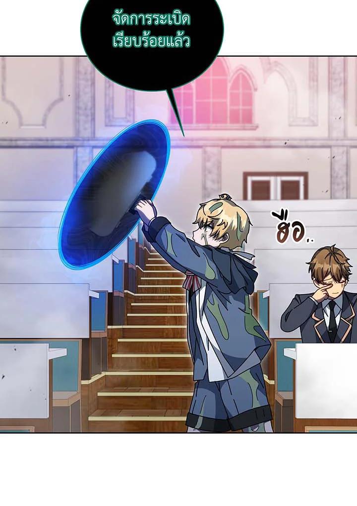 Necromancer Academy’s Genius Summoner ตอนที่ 144 page 74