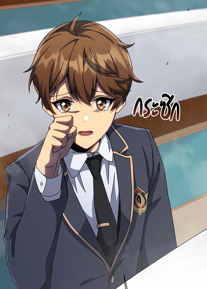 Necromancer Academy’s Genius Summoner ตอนที่ 144 page 76