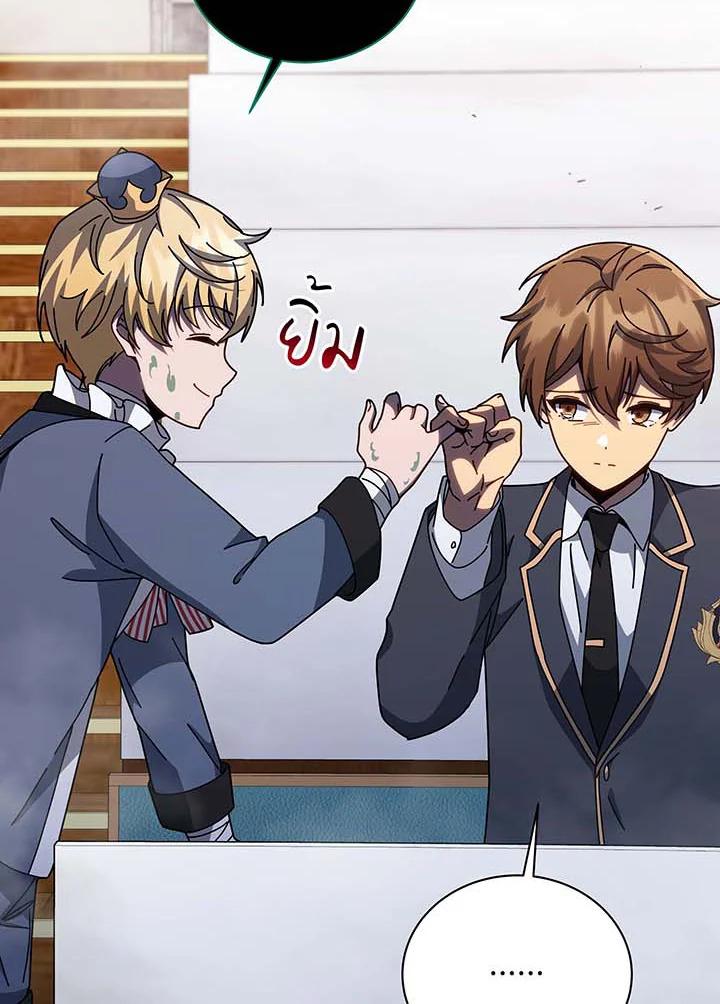 Necromancer Academy’s Genius Summoner ตอนที่ 144 page 78