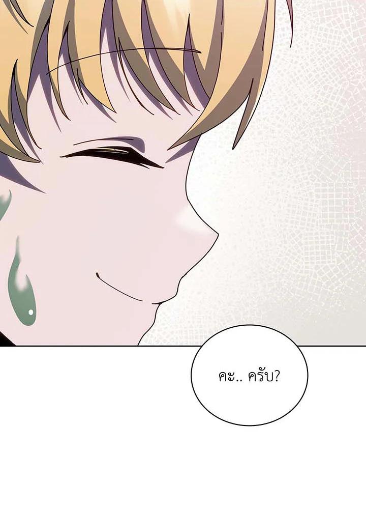 Necromancer Academy’s Genius Summoner ตอนที่ 144 page 80