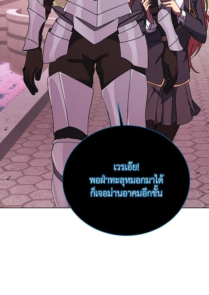 Necromancer Academy’s Genius Summoner ตอนที่ 144 page 95