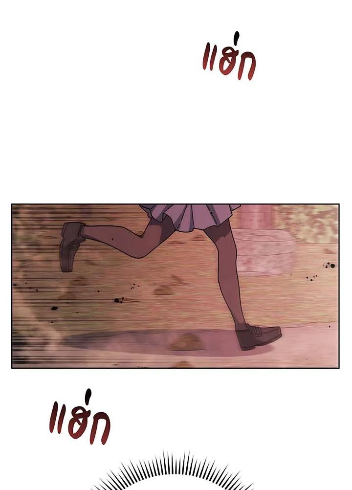 Necromancer Academy’s Genius Summoner ตอนที่ 144 page 105