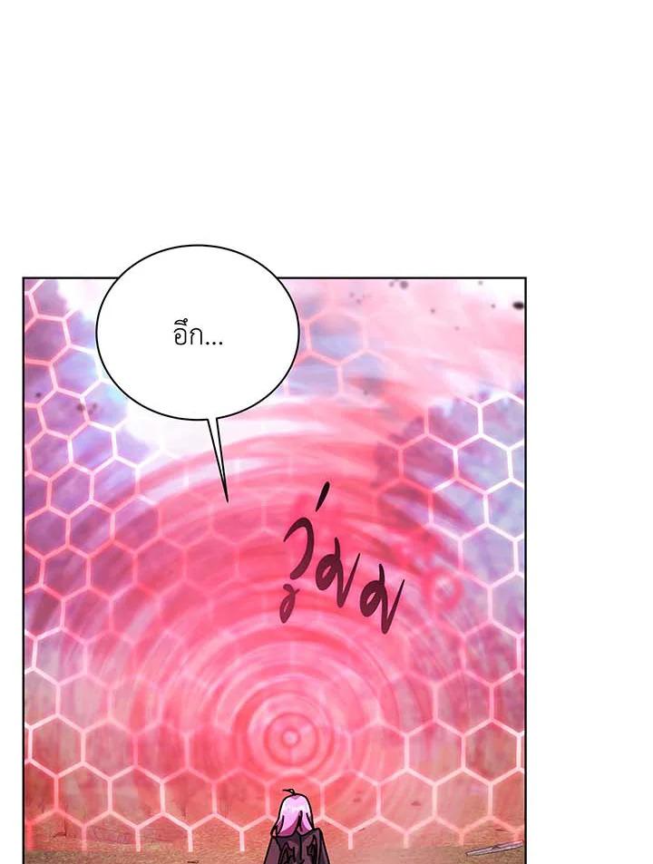 Necromancer Academy’s Genius Summoner ตอนที่ 144 page 111