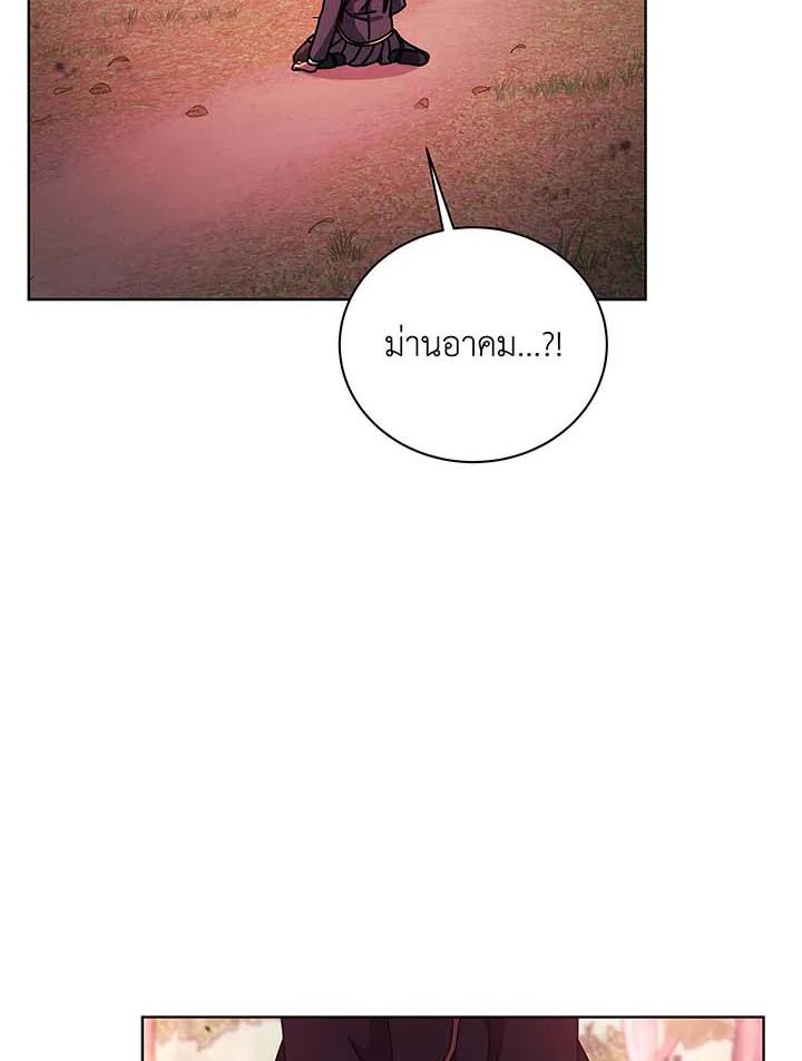 Necromancer Academy’s Genius Summoner ตอนที่ 144 page 112