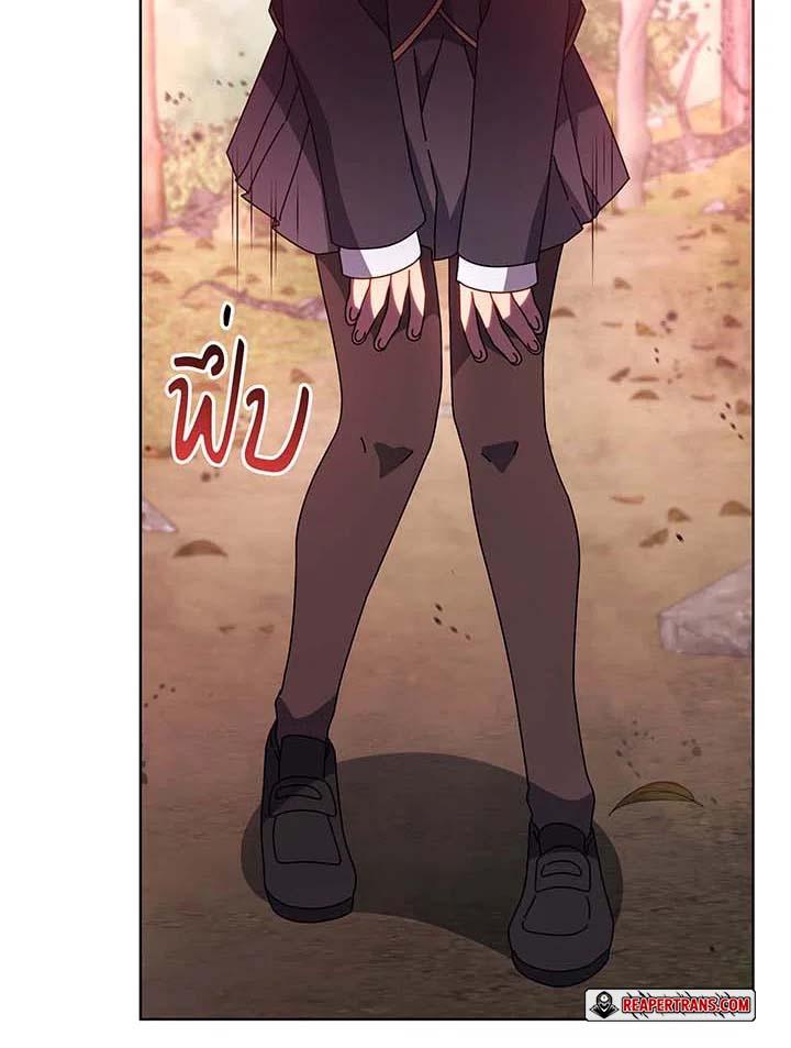 Necromancer Academy’s Genius Summoner ตอนที่ 144 page 113