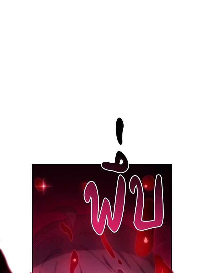 Necromancer Academy’s Genius Summoner ตอนที่ 144 page 114