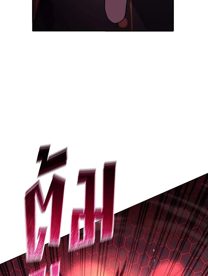 Necromancer Academy’s Genius Summoner ตอนที่ 144 page 116