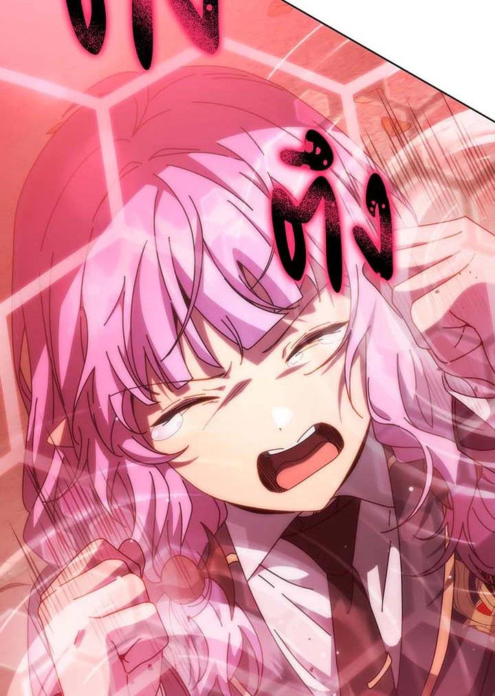 Necromancer Academy’s Genius Summoner ตอนที่ 144 page 126