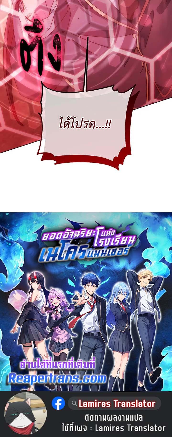 Necromancer Academy’s Genius Summoner ตอนที่ 144 page 127