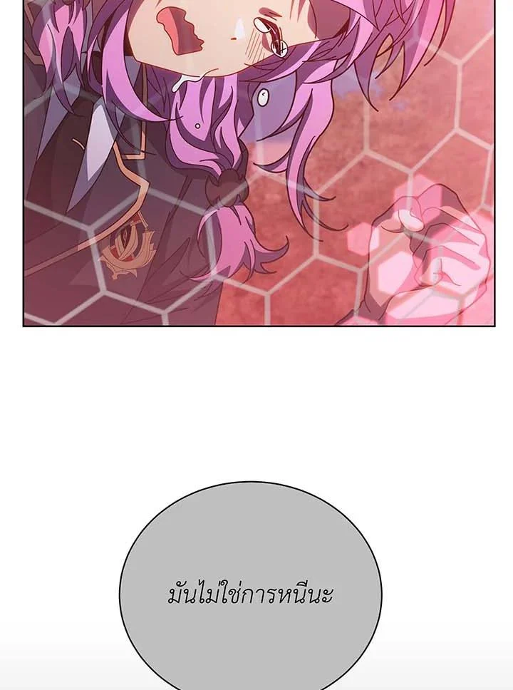 Necromancer Academy’s Genius Summoner ตอนที่ 145 page 1