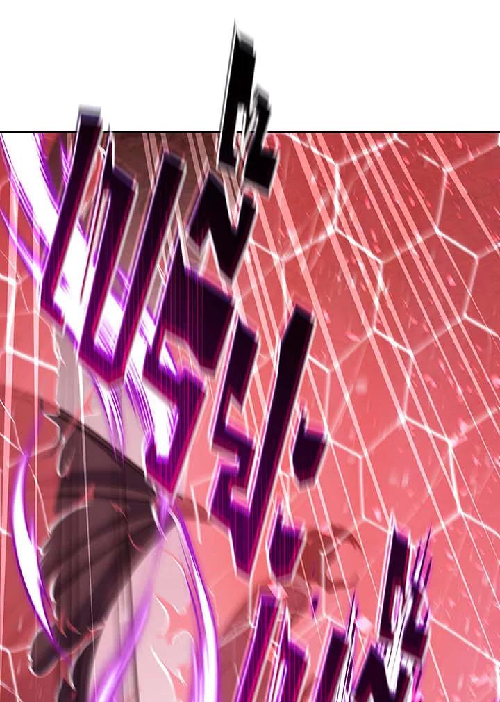 Necromancer Academy’s Genius Summoner ตอนที่ 145 page 47