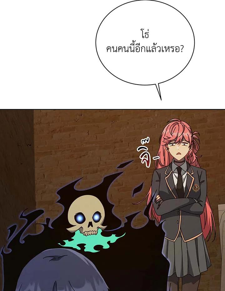 Necromancer Academy’s Genius Summoner ตอนที่ 145 page 64