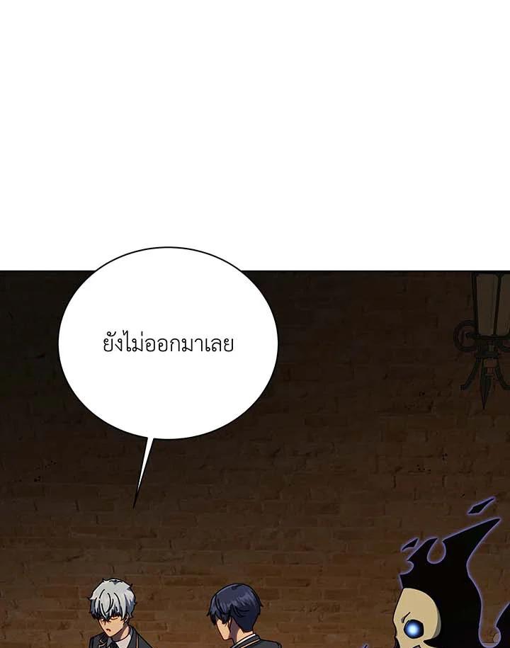 Necromancer Academy’s Genius Summoner ตอนที่ 145 page 66