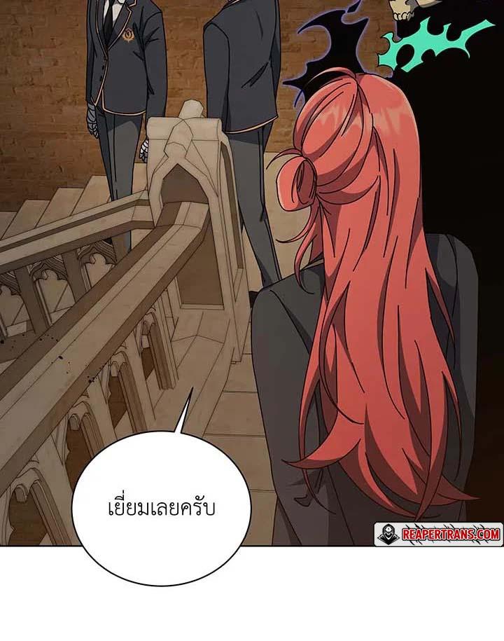 Necromancer Academy’s Genius Summoner ตอนที่ 145 page 67