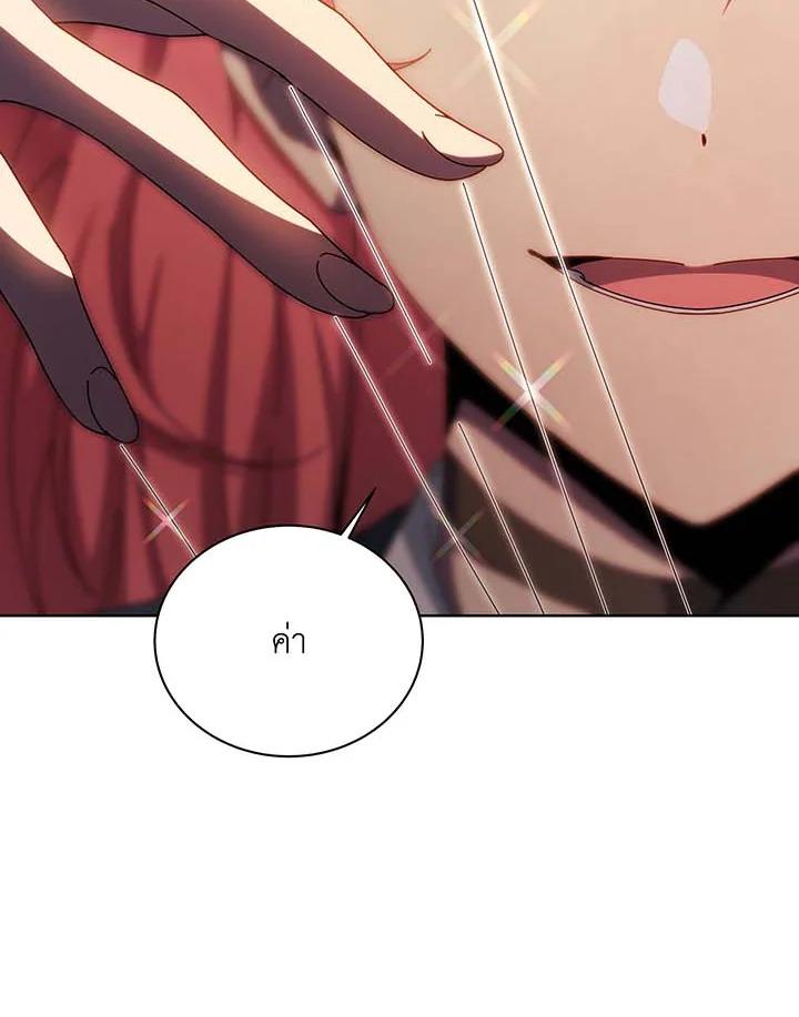 Necromancer Academy’s Genius Summoner ตอนที่ 145 page 73