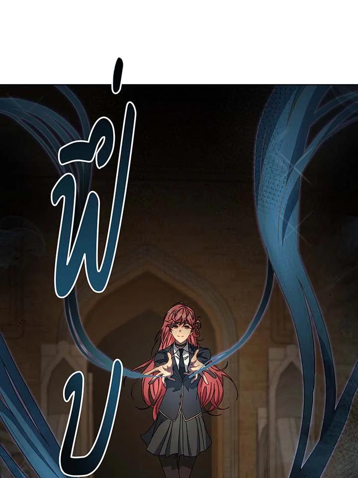 Necromancer Academy’s Genius Summoner ตอนที่ 145 page 74