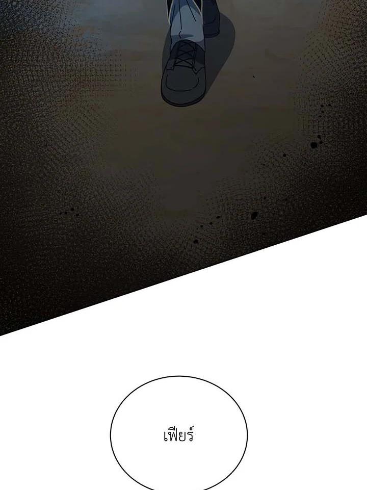 Necromancer Academy’s Genius Summoner ตอนที่ 145 page 77