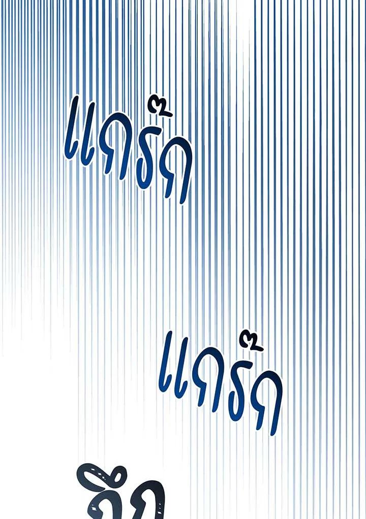 Necromancer Academy’s Genius Summoner ตอนที่ 145 page 87