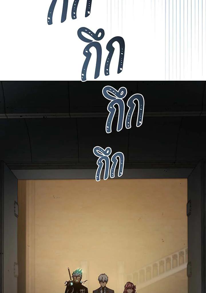 Necromancer Academy’s Genius Summoner ตอนที่ 145 page 88