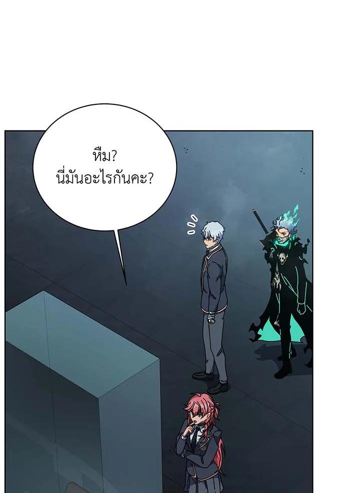 Necromancer Academy’s Genius Summoner ตอนที่ 145 page 94