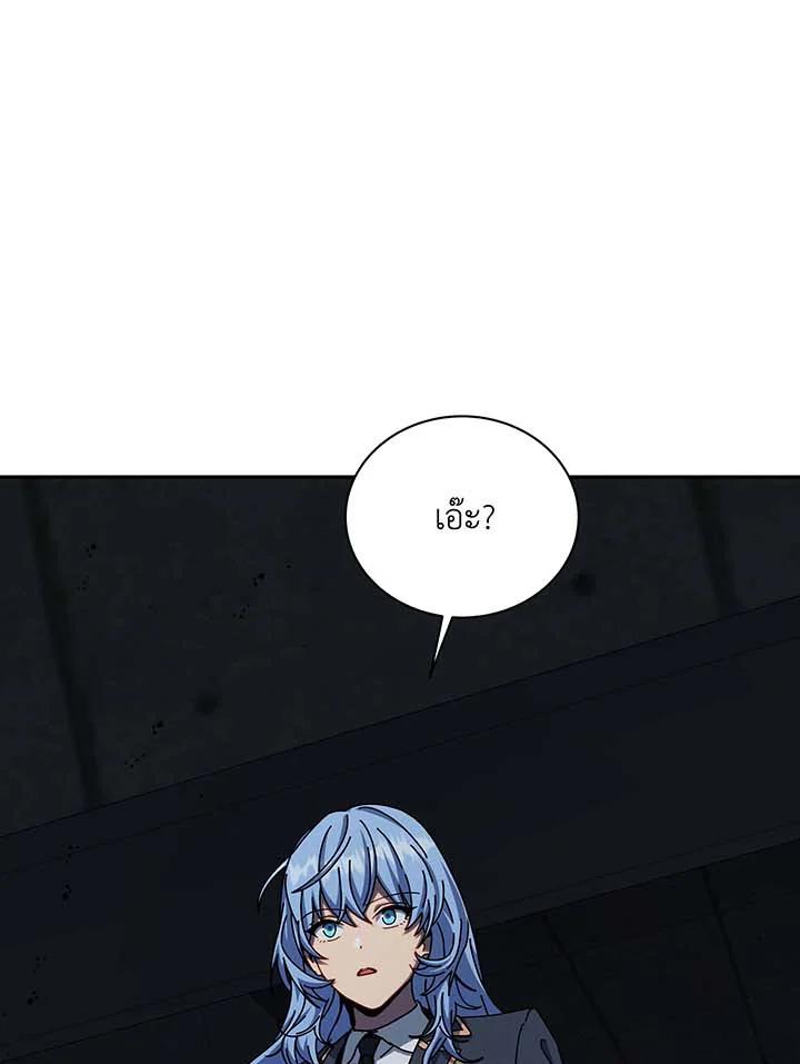 Necromancer Academy’s Genius Summoner ตอนที่ 145 page 109