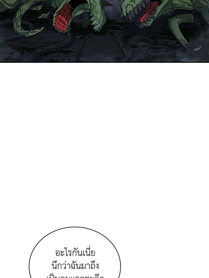 Necromancer Academy’s Genius Summoner ตอนที่ 145 page 113