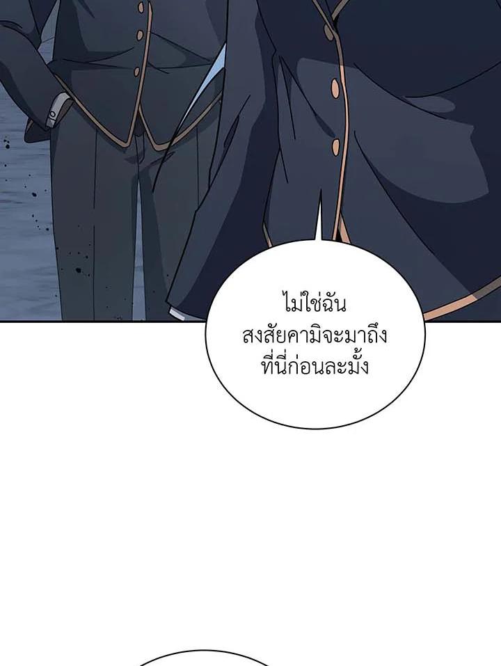 Necromancer Academy’s Genius Summoner ตอนที่ 145 page 115