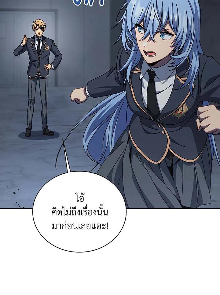 Necromancer Academy’s Genius Summoner ตอนที่ 145 page 119