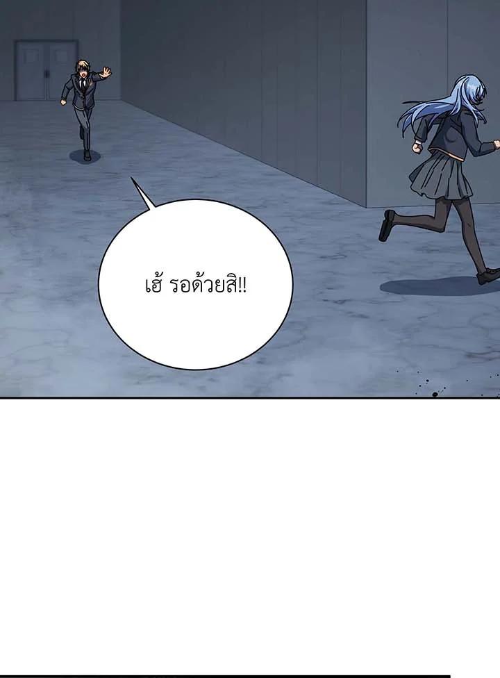 Necromancer Academy’s Genius Summoner ตอนที่ 145 page 121