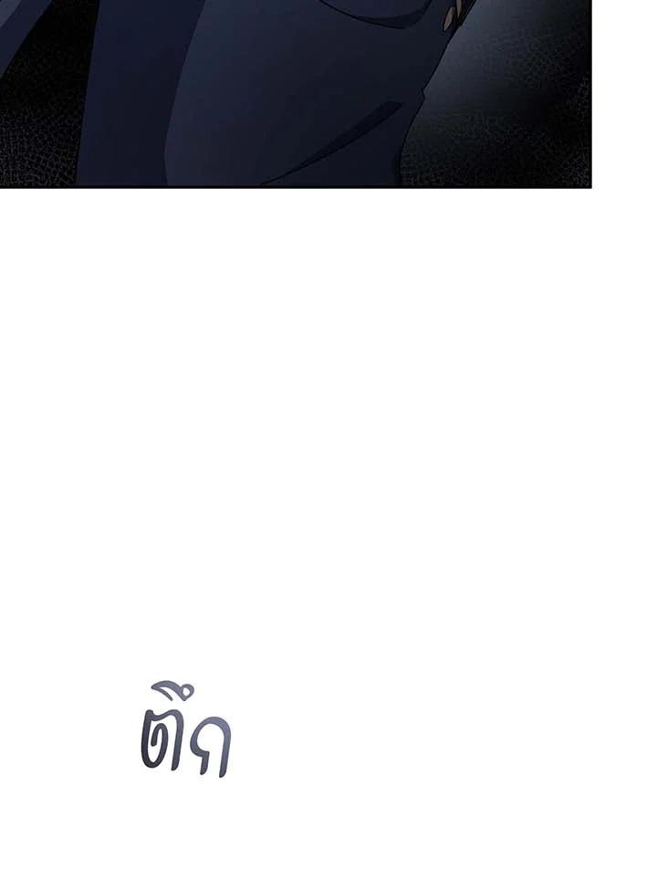 Necromancer Academy’s Genius Summoner ตอนที่ 145 page 123