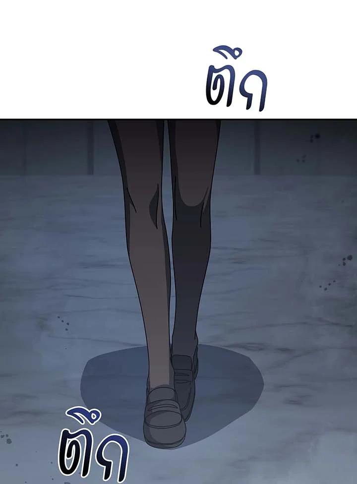 Necromancer Academy’s Genius Summoner ตอนที่ 145 page 124