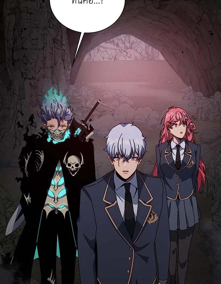 Necromancer Academy’s Genius Summoner ตอนที่ 146 page 4